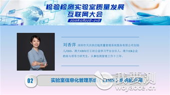 千人互聯網大會完美收官，第三日聚焦檢驗檢測信息化管理與安全供應鏈服務